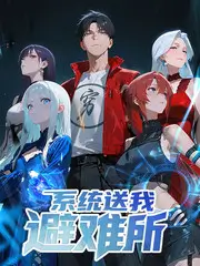 奔跑吧